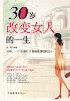 30��ı�Ů�˵�һ��