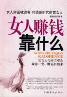 Ů��׬Ǯ��ʲô