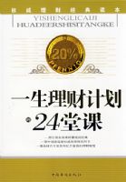 һ�����Ƽƻ�24�ÿ�