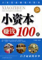 С�ʱ�׬Ǯ100��