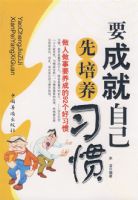 Ҫ�ɾ��Լ�������ϰ�ߣ�09��