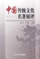 �й���ͳ�Ļ�����չ��