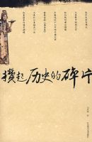 ������ʷ����Ƭ