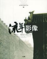 ����ųǼ��䡪������Ӱ��