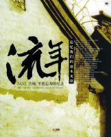 ���꣺׷�����ǵ���ˮ����