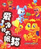 ���ɾ��Ĵ���è��������èͯ�����´���