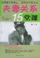 ���޹�ϵ15�ÿ�