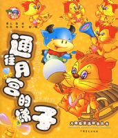 ͨ���¹������ӡ�������èͯ�����´���