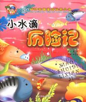 Сˮ�����ռǡ�����������ͯ�����´���