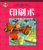 ӡˢ�������й��Ŵ��Ĵ���