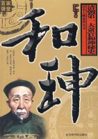 �ͫ|���峯��һ��̰�ٺͫ|��ʷ