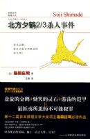 ����Ϧ��2/3ɱ���¼�