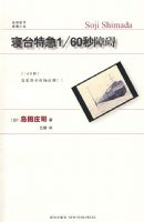 ��̨�ؼ�1/60���ϰ�