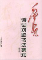 ë��-ʫ�ʶ����鷨���ۣ��޶��棩