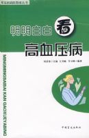 �����װ׿���Ѫѹ��