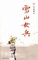 ѩɽŮ����08��