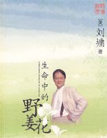 �����е�Ұ����