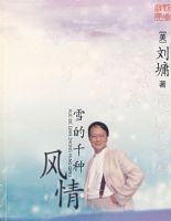 ѩ��ǧ�ַ���