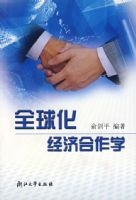 ȫ�򻯾��ú���ѧ