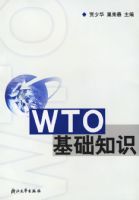 WTO����֪ʶ