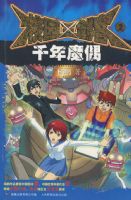 У԰������2��ǧ��ħż