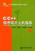 C/C++��������ϻ�ָ������21���͸ߵ�ԺУ�����ϵ�н̲�