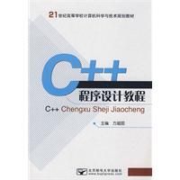 C++������ƽ̳̣������̣�