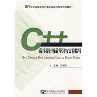 C++������ƽ̳�ѧϰ��ʵ��ָ��