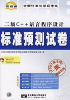 ȫ��������ȼ�����.��׼Ԥ���Ծ�-����C++���Գ������(������)