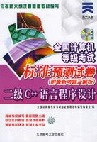 ȫ��������ȼ����Ա�׼Ԥ���Ծ��������¿��⼰������������C++���Գ�����ƣ���CD-ROM����һ�ţ�