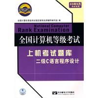 ȫ��������ȼ������ϻ�������⣺����C���Գ�����ƣ�09��9�¿���ר�ã�����CD-ROM����һ�ţ�