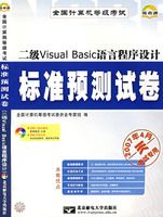ȫ��������ȼ����ԡ�����׼Ԥ���Ծ�������Visual Basic���Գ�����ƣ��������̣���2007��4��ר�ã�