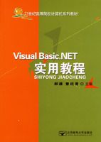 Visual Basic.NETʵ�ý̳�