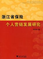 �㽭ʡ���ո���Ӫ����չ�о�