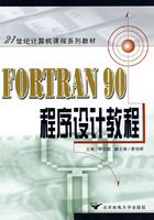 FORTRAN 90������ƽ̳�/21���ͼ�����γ�ϵ�н̲�