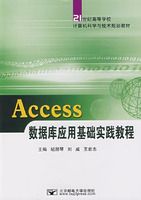 Access���ݿ�Ӧ�û���ʵ���̳�