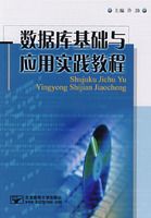 ���ݿ������Ӧ��ʵ���̳�