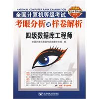 (2010�ļ����ݿ����)ȫ��������ȼ����Կ��۷������������������ļ����ݿ⹤��ʦ