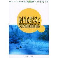 �������ر���ʫ��(��Сѧ���ض�����)