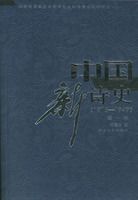 �й���ʫʷ��1916-1949����һ��