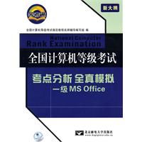 ȫ��������ȼ����Կ������ȫ��ģ�⣺һ��MS office���´�٣��������̣�