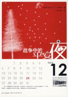 ս���е�ƽ��ҹ��06�棩