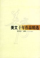 �����ġ�ʮ����Ʒ��ѡ