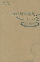 21����ʫ�辫ѡ���ݸ�ʫ���ؼ�����һ����