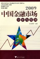 2009���й������г�������Ԥ��