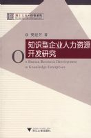 ֪ʶ����ҵ������Դ�����о�