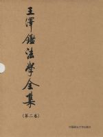 �������ѧȫ��(�ڶ���)