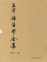 �������ѧȫ��(��ʮһ��)