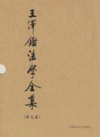 �������ѧȫ��(�ھž�)