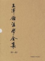 �������ѧȫ��(�ڰ˾�)